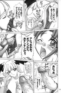 (C67) [Anglachel (Yamamura Natsuru)] Insanity ZERO (Darkstalkers, King of Fighters)