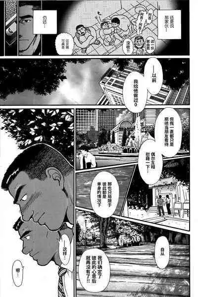 Junjou!! EPISODE3 | 纯情!! 第三章 「纯真」