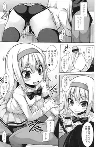 [Syati Kamaboko] Clever? Solution [Digital]