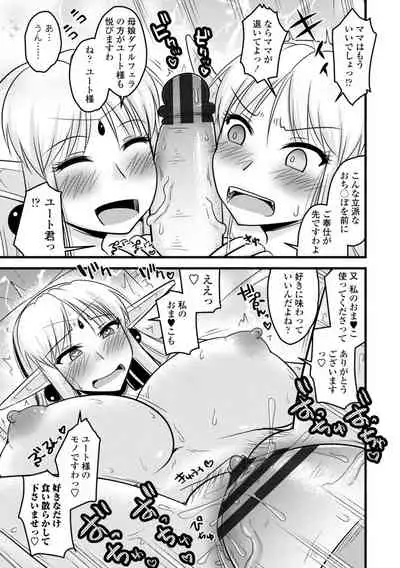 Bakunyuu Elf to Isekai Seikatsu - Big Breasts ELF in Different World Sexual Activity