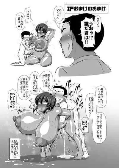 [Nacchuushou (Amazon)] Natsuki [Digital]