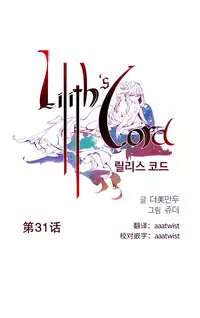 [Juder] Lilith`s Cord | 莉莉丝的脐带 Ch.1-33 [Chinese]
