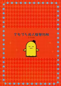 (C74) [Sanazura Doujinshi Hakkoujo (Sanazura Hiroyuki)] Zero no Mono Code 2 ~NTR Majo Hen~ (Code Geass)