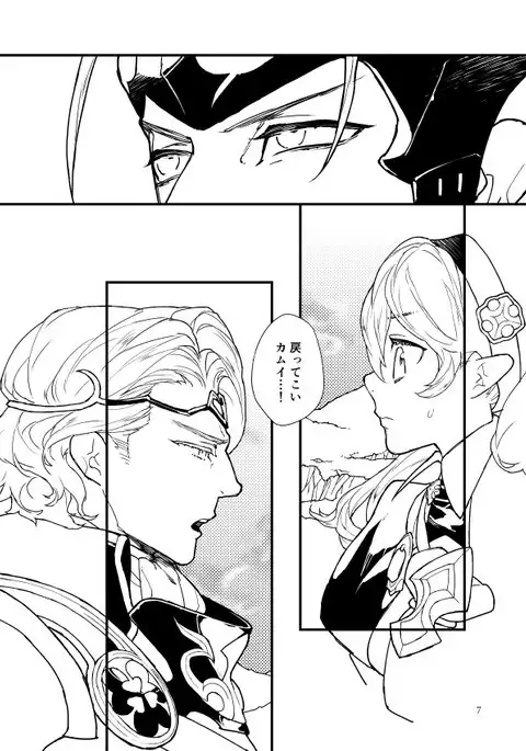 kaminari hana no ori sample