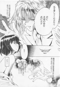 [Koishikawa Hibiki] Get Along