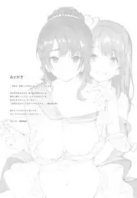 [Souji Hougu] SCANDAL! Limited Edition