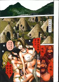 [Nagashima Chousuke] Kigenzen 10000 Nen no Ota | 来到紀元前1万年的阿宅 Ch. 4-17 [Chinese] [dragonolim个人中文翻译]