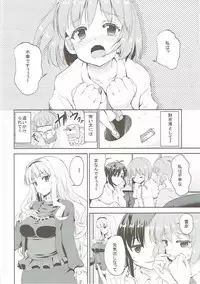 (C83) [Sweet Avenue (Kaduchi)] Midara na Takane (THE iDOLM@STER)