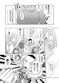 [Fujimori Yuyukan] Giseifuku Kanojo Vol. 2 [Digital]