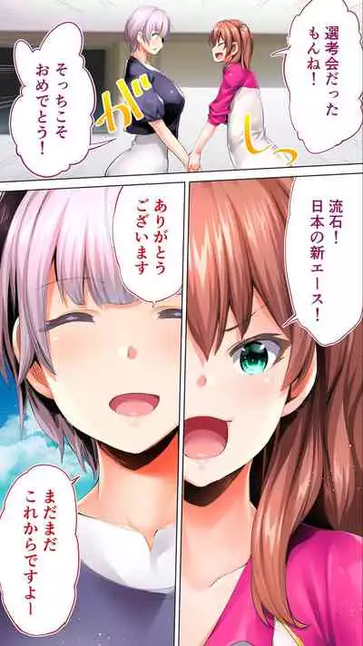 Rikujoubu Buchou to Fukubuchou wa Ore no Nama Onaho!!! Tsuruyo Hen