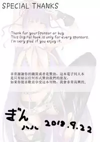 [Hirani (Ginhaha)] Boku to BB-chan no Doujin Shuzai (Fate/Grand Order) [Chinese]