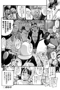 [Anthology] Niji "Lo" 1-nensei [Digital]