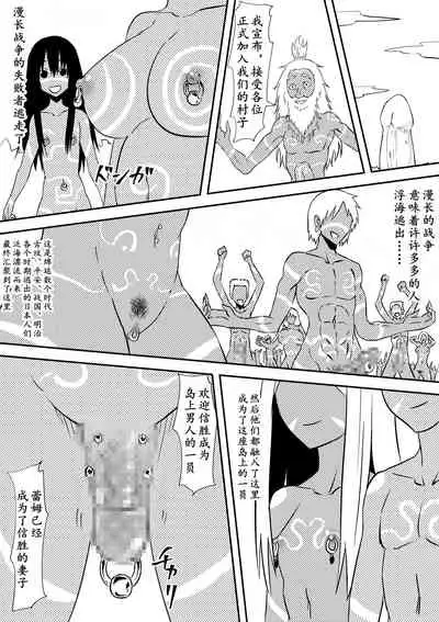 Sei o Shinkou suru Buzoku no Ichiin to Natta Bokura no Taizaiki | 滞留并加入生殖崇拜的部落