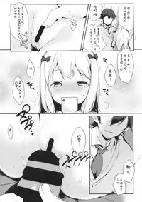 (C92) [Sakananekobeya (Kogeneko)] Hikikomori no Ohimesama (Eromanga Sensei) [Chinese] [白姬汉化组]