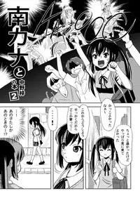 [Chimee House (Takapi)] Minami Kana to Nakano Azusa no Hon 2 (Minami-ke, K-ON!) [Digital]