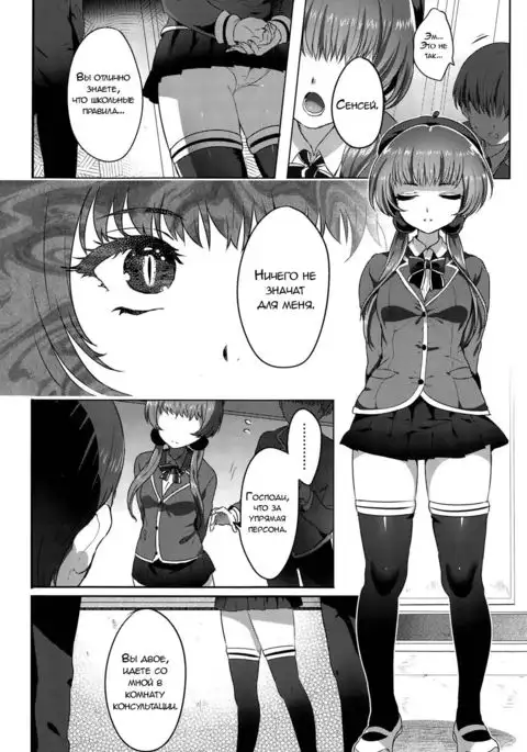 Kindan no Kajitsu Forbidden Fruit