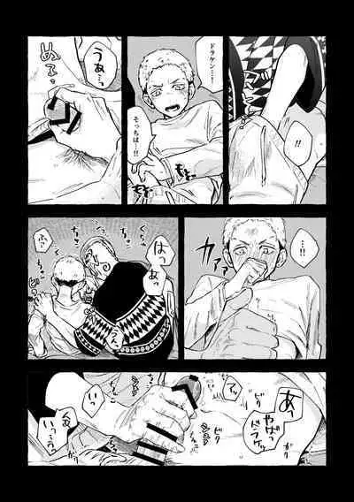 Sore mo Himitsu no Kotonanode