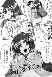 COMIC Momohime 2006-02
