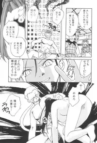 [Okano Ahiru] Touka Gengi Joukan