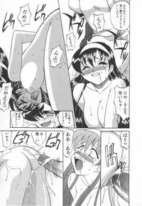 [Takaoka Motofumi] Oyomesan Uchuu