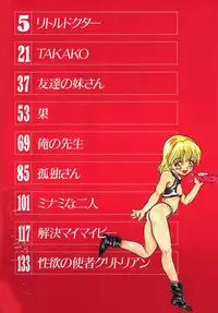 [Nakanoku Kurochan] Lolita Complex Bomb