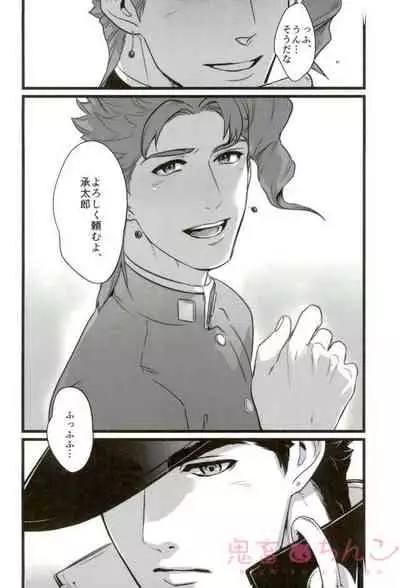 Ore o Ichinichi Suki ni Shite Ii-ken