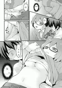 [Nagata Maria] Totsuzen onnanoko ni nattanode, ore no oppai monde mimasen ka? 7 [Chinese] [尤因爱美漢化]