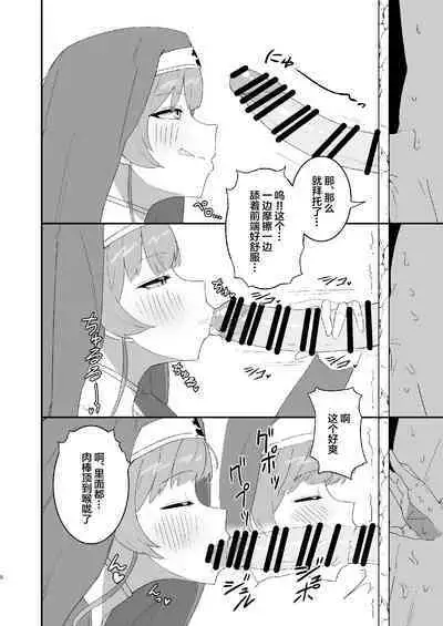 (C100) [Haman no Nori to Ikioi (Haman) Sister Marine to Dochashiko H suru Hon (Houshou Marine) [Chinese]