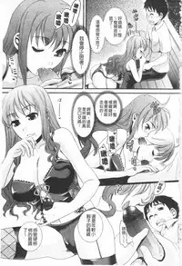 [Shirota kurota] Bonnou Mugendai Joshi [Chinese]