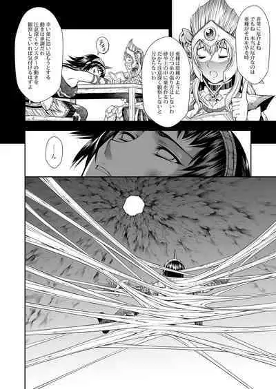 (C91) [Yokohama Junky (Makari Tohru)] Pair Hunter no Seitai vol.2-2 (Monster Hunter) [Digital]