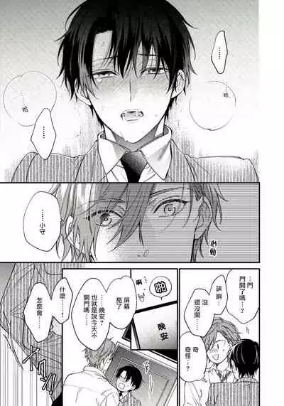 Hatsujou Playroom | 发情娱乐室 #01-05