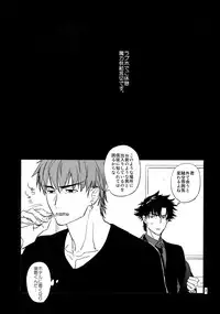 (Ou no Utsuwa 16) [Fukagawa (Tsuzurao Kaya)] M.F (Fate/Zero)