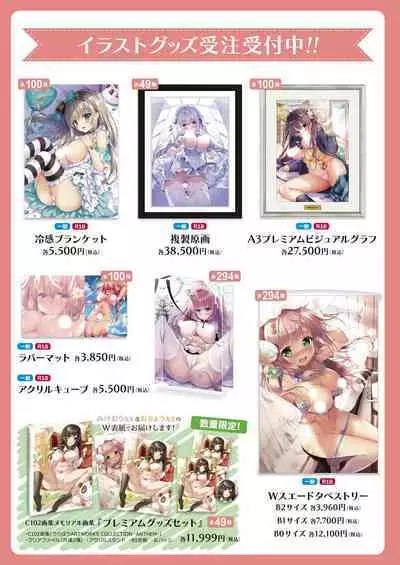 [Melonbooks] Gekkan Uribou Zakka-ten 2023-8-11 Hakkou-gou [Digital]