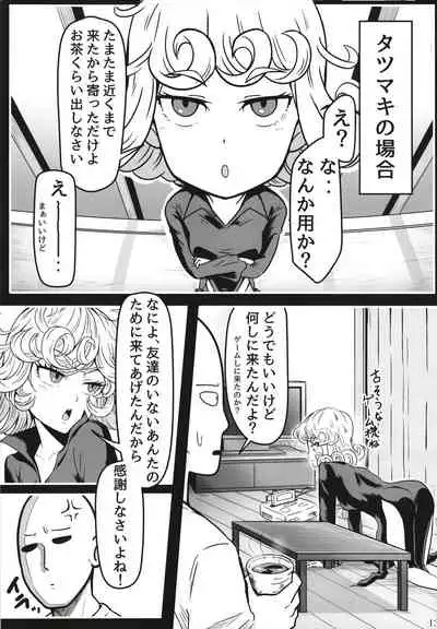 Dekoboko Love Sister 5