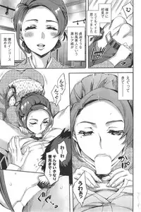 [Emua] Strike Zone Ch.1-8