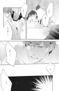 (Renai Jiyuugata! Fukuoka Taikai) [UsuSio (Esu)] Aru Asa no Dekigoto - It happened One morning. (Free!)
