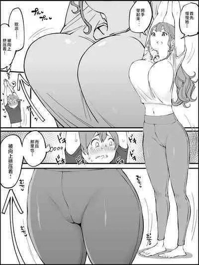 Boku ni Harem SeFri ga Dekita Riyuu 3｜我擁有後宮炮友的理由3