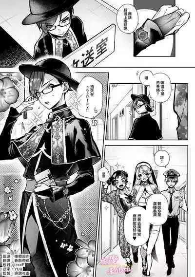 [ri huru] boku tati ha o nee tyan no toriko~00-06｜我们都是姊姊的俘虏00-06话后[中文] [橄榄汉化组]