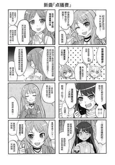 Maigo to Ferarenai Heya | 迷子与出不去的房间