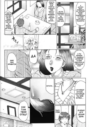 Jyukubo Mandala | Mature Mother Mandala Ch. 1-4