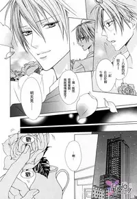 [Minami Haruka] Bitter ～kare no hisoyaka na seppun～ [Chinese]