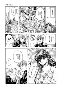 [Katsuragi Takumi] Chigyaku Shoujo