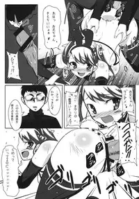 [Pavington (Takahara Sea-Gull, Marukido Sado)] Narashite Naisho no Concerto