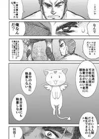 [Kuroinu Juu] Heaven's Dungeon Ch.1-4 Zenpen