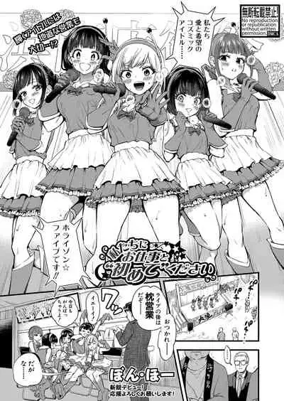 COMIC Shingeki 2021-12