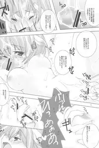 (C67) [AZA+ (Yoshimune)] Mithra ko Mithra 3 (Final Fantasy XI)