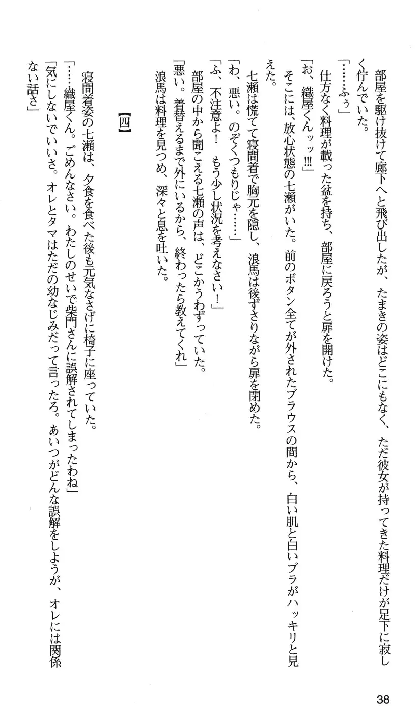 下級生2 七瀬SECRET TRACK