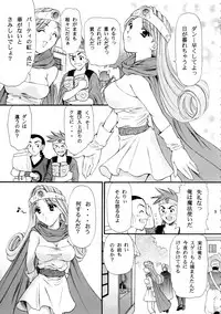 [Houruri (Houruri)] Sekaiju no Kagayaki (Dragon Quest III)