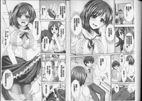 [Toba Yuga] Binyu Roshutsu Mania [Chinese]