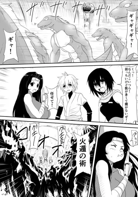 Jinrui Haiboku Monogatari ~Ryoujoku Soshite Kaijin-ka...~